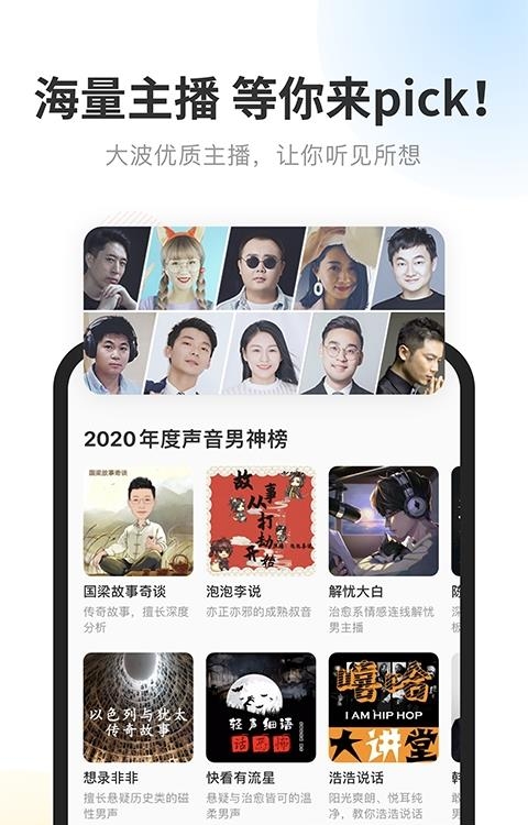 酷我畅听(有声小说)  v9.1.7.0图2