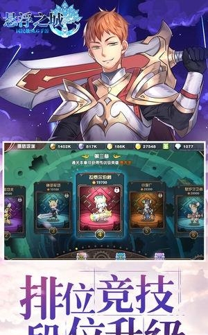 悬浮之城  v2.1.0图1