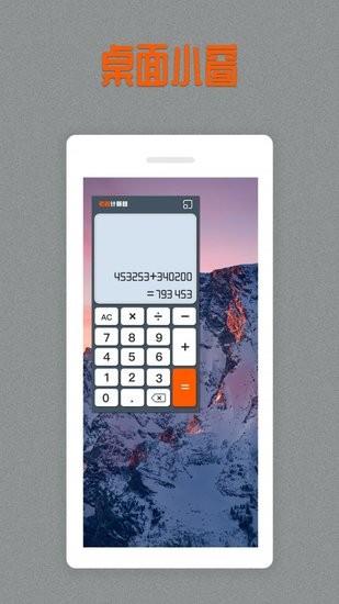 老板计算器  v1.2.0图2