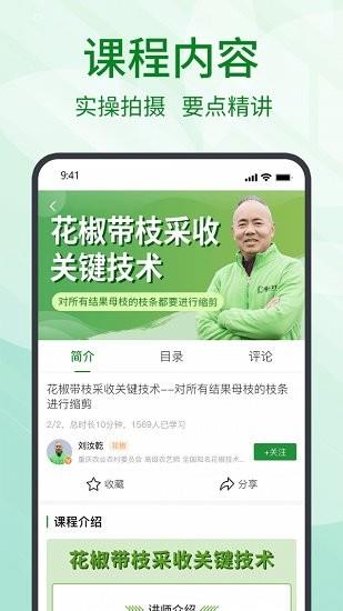 趣农天下  v2.4.50图2