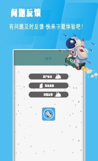 清理垃圾助手  v1.0图3