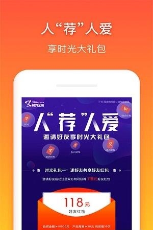 银行金融理财手机客户端  v1.0.1图3