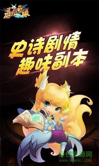 寻仙奇缘变态版