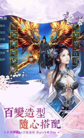 封魔缥缈录  v4.0图3