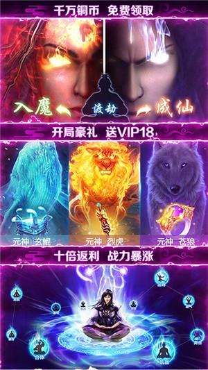 剑灭逍遥  v1.0图5