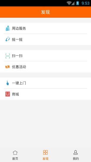 候鸟公寓  v1.2.20图1