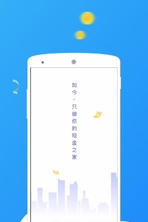 现金之家官方版  v1.2.1图2