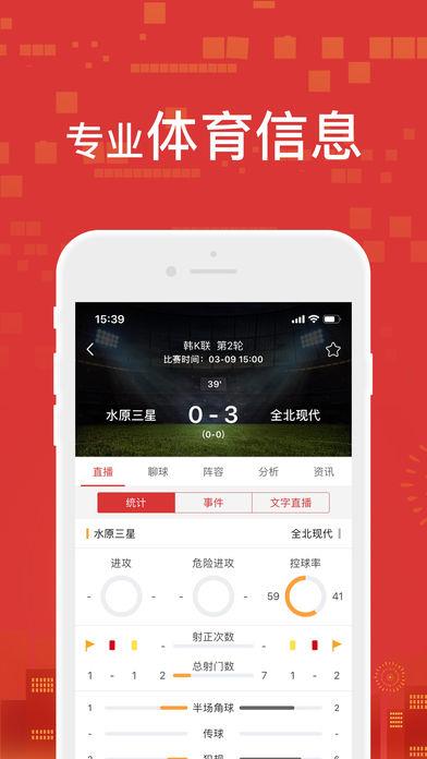 疯狂体育极速版iOS版  v1.0图1