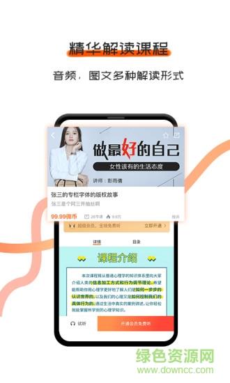 千羽微课  v1.1.6图3