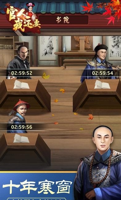 官人我还要  v1.5.0图3