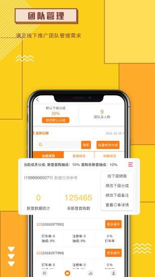 新蜂客  v1.3.2图3