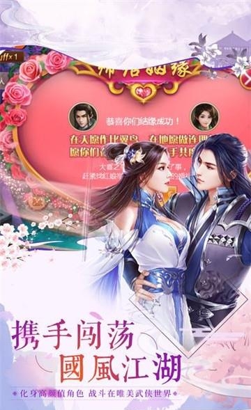 封魔缥缈录  v4.0图5