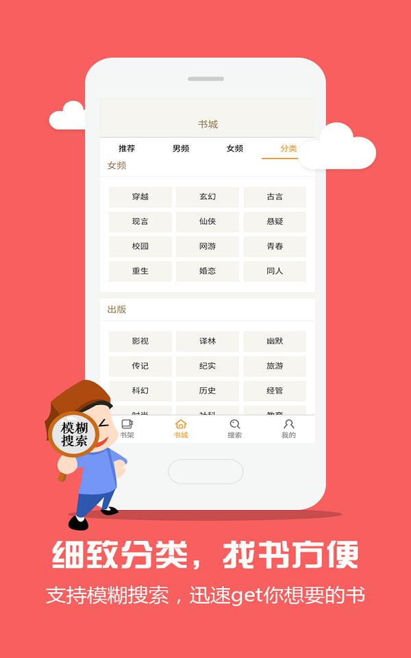 看小说  v4.7.0图2