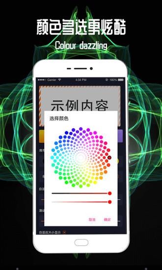 led跑马灯  v3.61图2