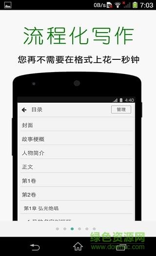 壹写作  v4.9.1图1