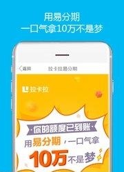 拉卡拉手机客户端  v9.3.1.1图2