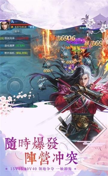 封魔缥缈录  v4.0图1