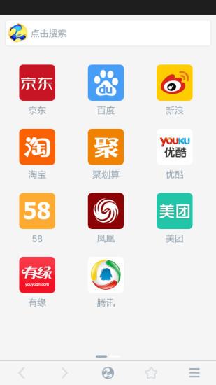 久久浏览器  v2.5.1.1000图4