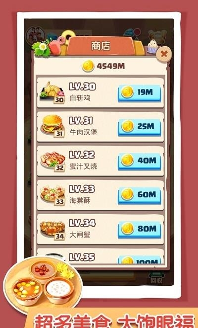 玩赚美食  v1.0图1