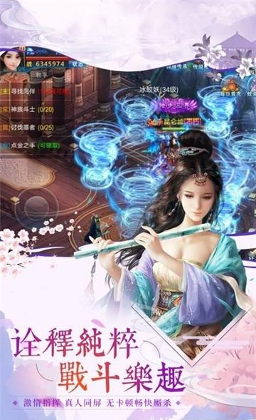 封魔缥缈录