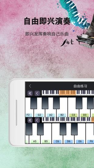 钢琴练习  v1.1.0图1