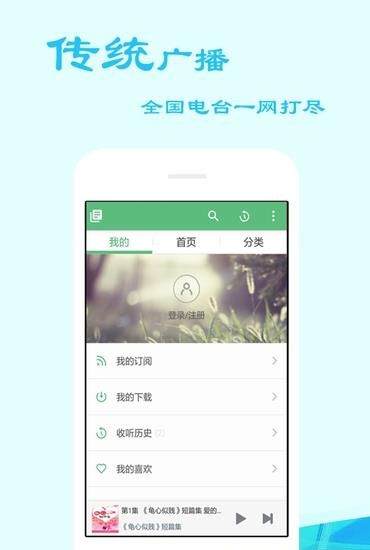 听书大师  v4.0.1.0图5