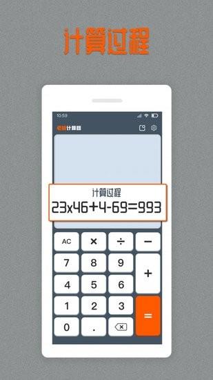 老板计算器  v1.2.0图1