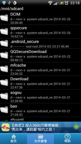 wifi数据线  v4.8图3