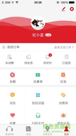 在怀化  v1.1.4图2
