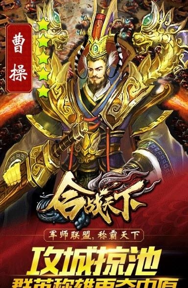 合战天下变态版  v1.1v图3