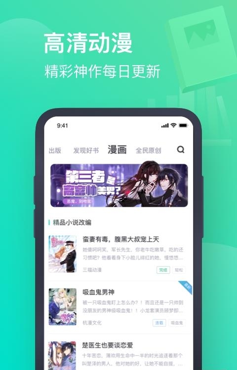 书旗小说免费小说  v11.7.1.169图2