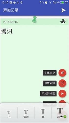 Manbetx云笔记  v1.0图2