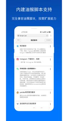 x浏览器最新版  v3.8.1图3