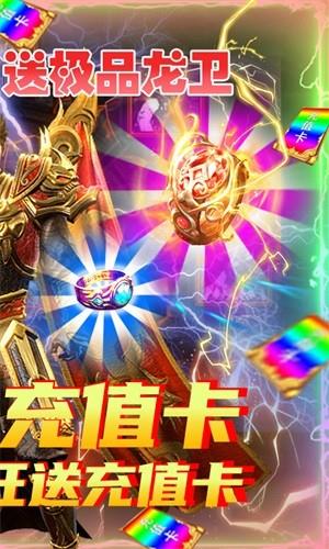 剑魂榜送充版  v1.0.0图2