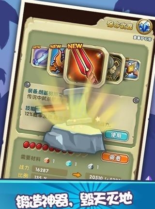 勇者逗恶龙  v1.0.0图1