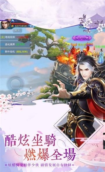 封魔缥缈录  v4.0图4