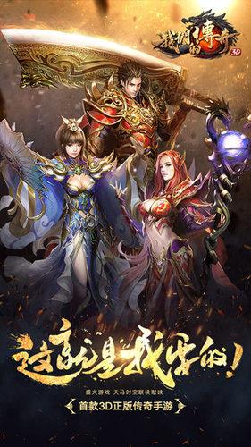 我们的传奇盛大版  v1.0.0图2