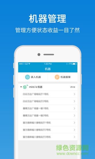 艾美管家  v2.6.0图2