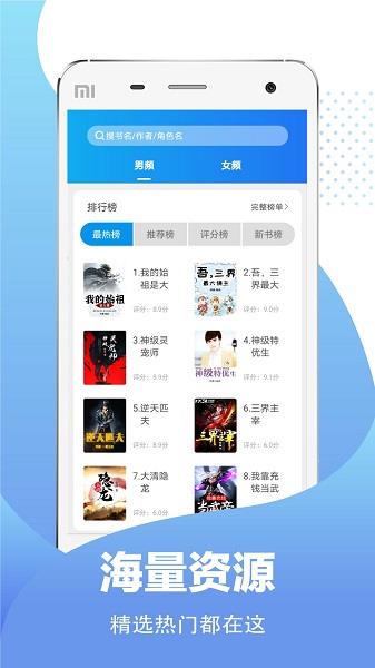 比趣阁小说  v1.2.12.05图1