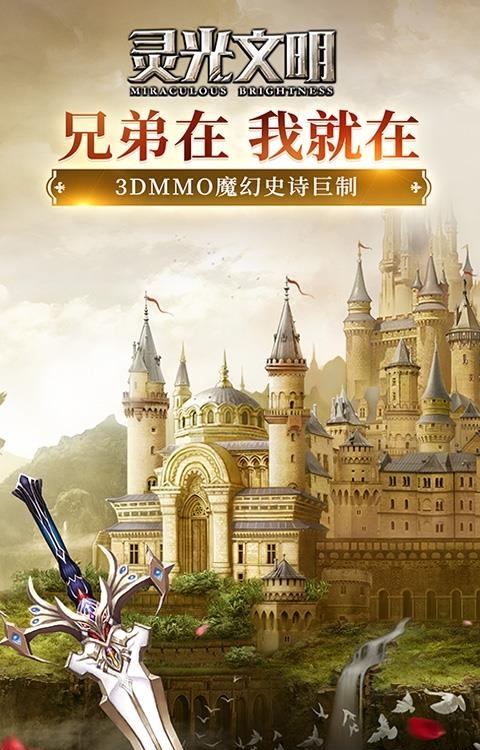 灵光文明  v1.20.63图1