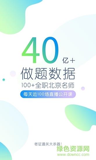 护考万题库  v4.1.4.0图2