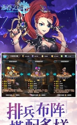 悬浮之城