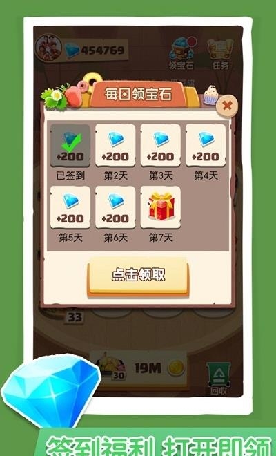 玩赚美食  v1.0图2