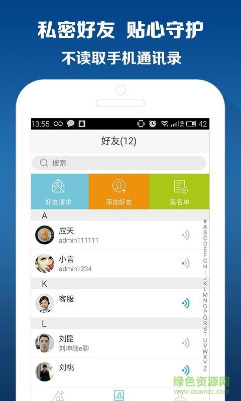 商务安全专线  v1.6.1图1