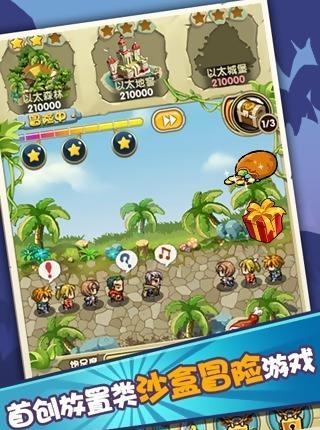 勇者逗恶龙  v1.0.0图3