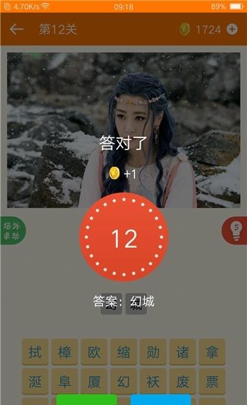 疯狂猜电视剧  v1.3.6图3