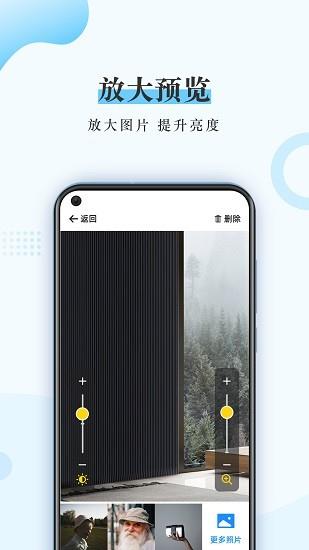 超级放大神器  v1.0.1图4
