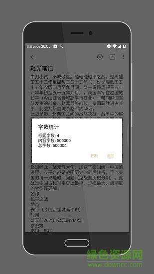 轻光笔记  v1.1图2