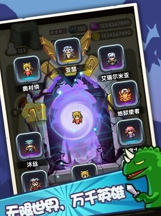 勇者逗恶龙