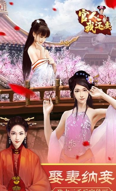 官人我还要  v1.5.0图5